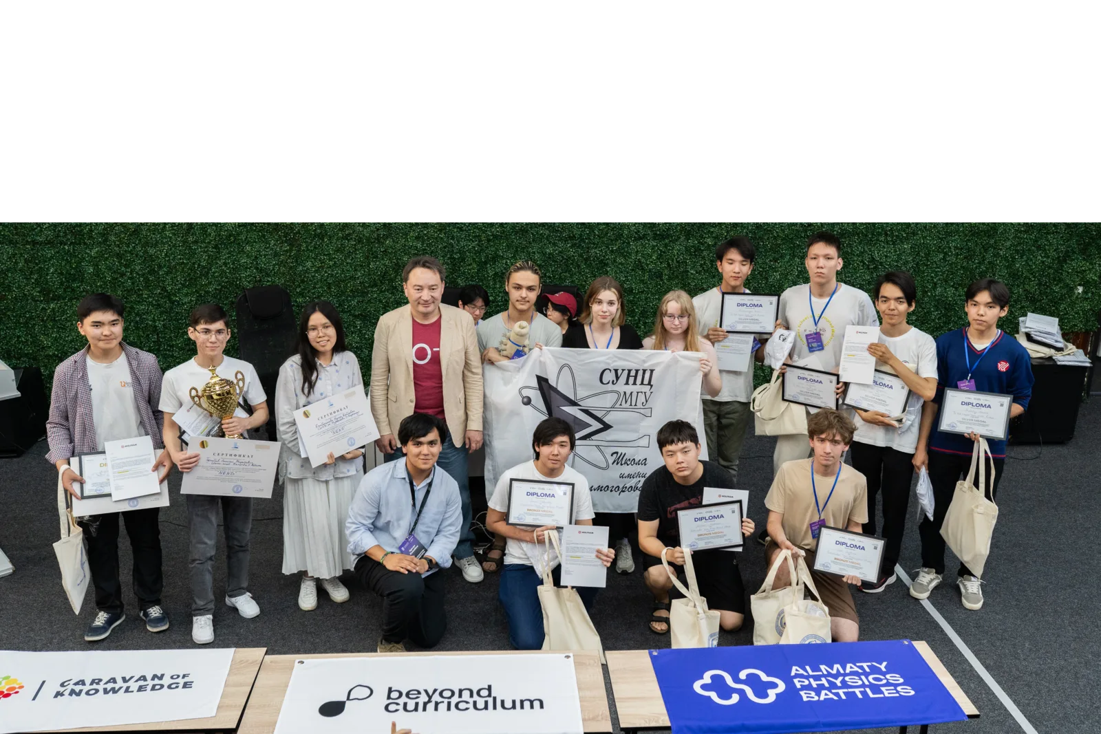 Победители Almaty Physics Battles с наградами